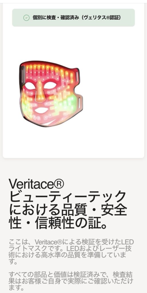 カレントボディ ヴェリタス認証 NFCスキャン画面